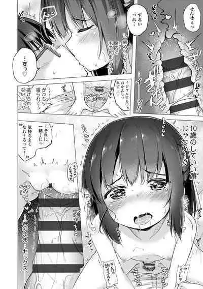 [Pirason] Anatadake no Kajitsu [Digital]