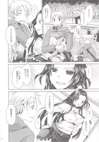 (C84) [Uniya (Shinonome Ryu)] Anipara!