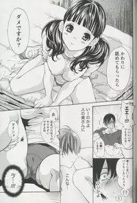 [Enoki Tomoyuki] Jisho to Skirt - She Put Down the Dictionary, then Took off her Skirt.
