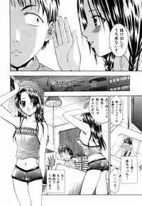 [Kouzuki Rio] Sweet House