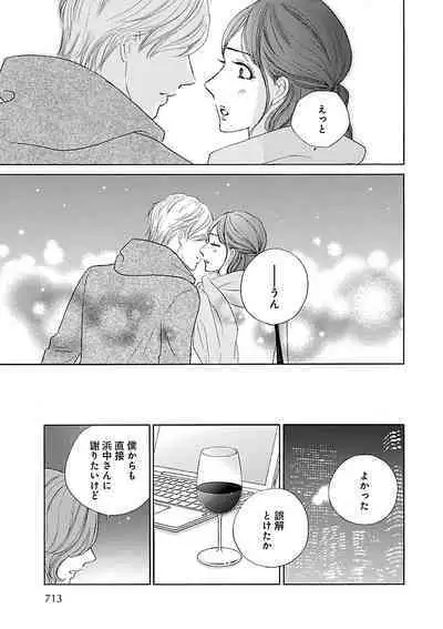 Renai LoveMax 2023-02