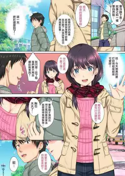 [Rokumarusou (Sanrokumaru)] Soshite Watashi wa Kyou mo Ano Otoko ni Taberareru [Chinese] [羅莎莉亞漢化]