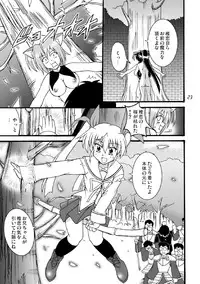 (COMIC1☆3) [Mikouken 2nd (Kutsugen Kanna)] D.C.2nd Dai-14 Gakushou (D.C.P.K. ~Da Ca Po-Ker~)