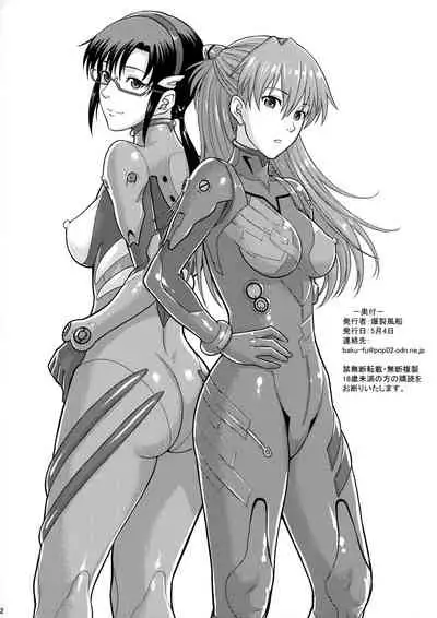 Yakusoku no Basho de...