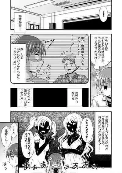 [Tadano Myoshi] Onii-chan no de, Ecchi na Koto shite! Osananajimi to Harem Seikatsu! 01-06