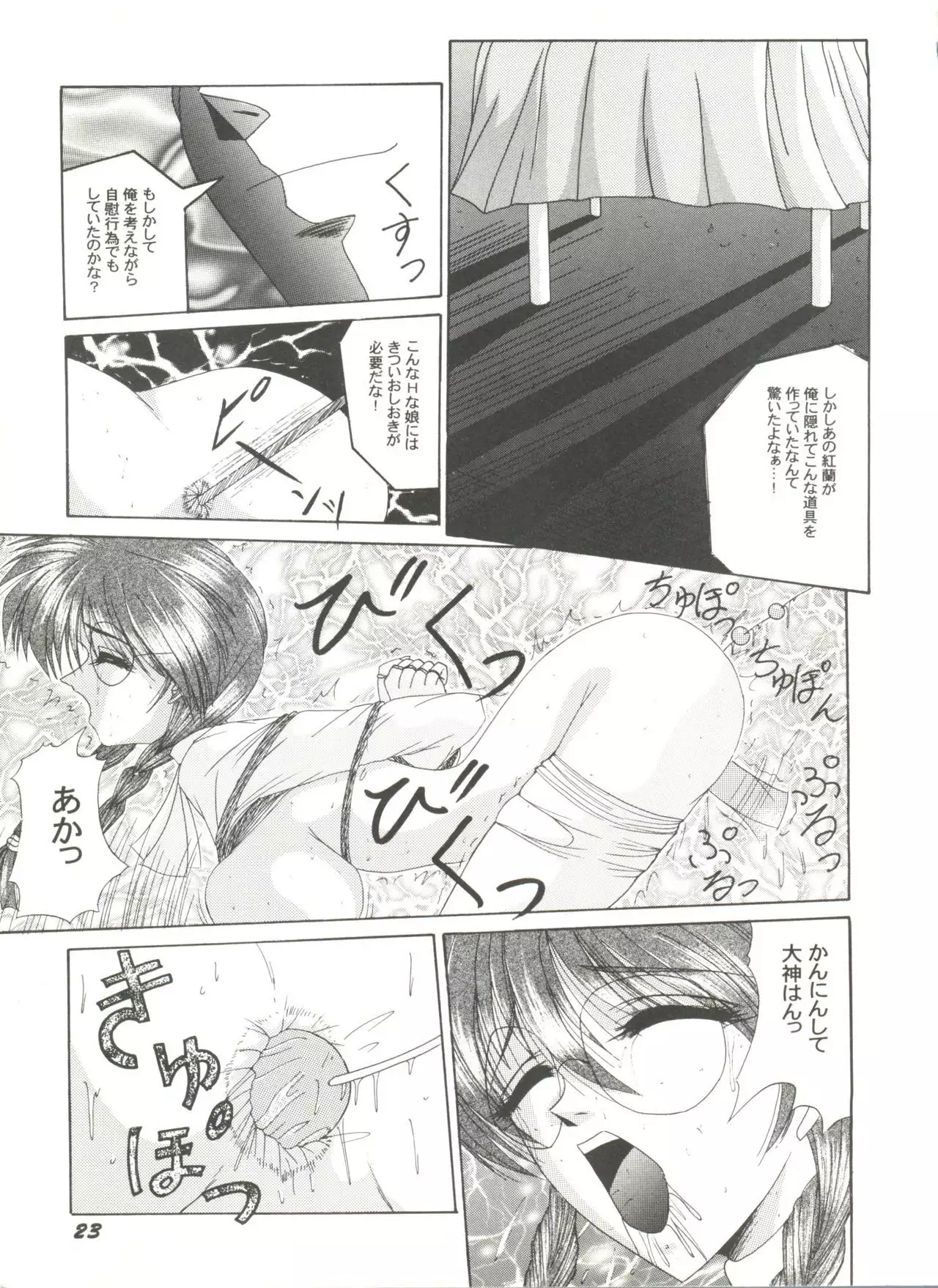 Doujin Anthology Bishoujo Gumi 8