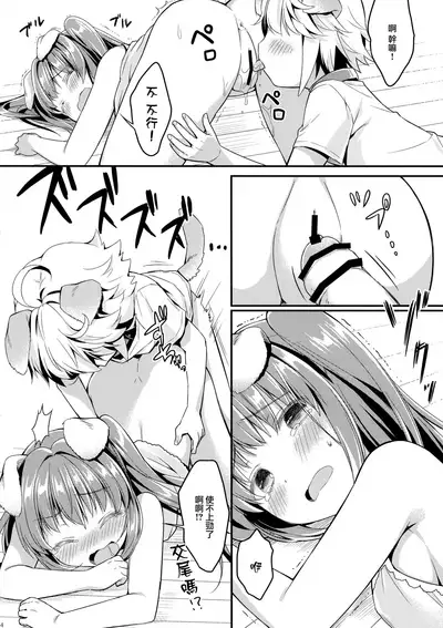 (Mimiket 30) [Oasis+ (Usashiro Mani)] Inu no Kimochi Ii [Chinese] [山樱汉化]