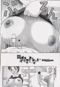 [Kanaisei Jitenshasougyou.] Zoku Omajinai (COMIC Penguin Club 2015-09) [English]