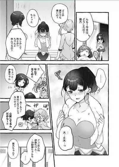 Public raw orgasm with magic mirror! ~Academic students with agitation disorder and sensitive personal guidance