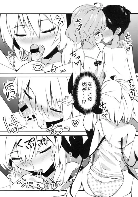 Kyuuketsuki no Sukimono wa Otokonoko no Seiekitte Hontou desu ka!?