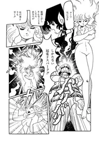 Lemon People 1987-03 Vol. 69