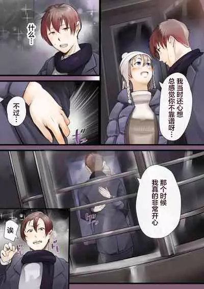 [Calm Atmosphere (Shinya)] Hitozuma no Watashi ga 