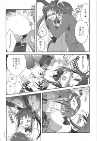 (C80) [KORISUYA (Korisu)] Haruhi Soushuuhen (The Melancholy of Haruhi Suzumiya)