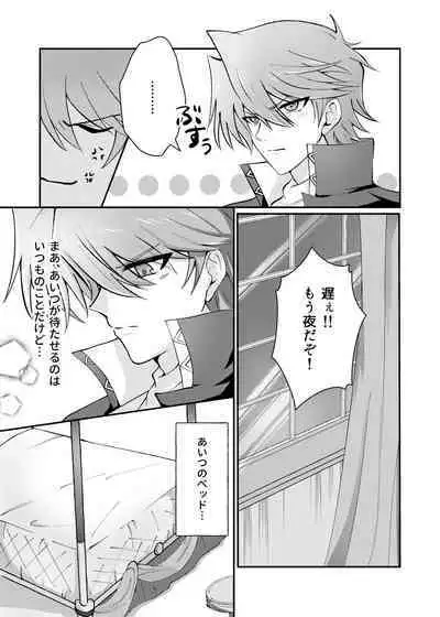 Mate no Dekinai Wanko ni wa.