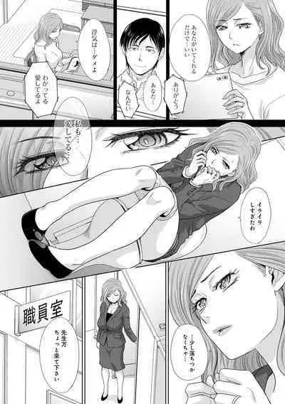 Omoide no Naka demo Ika sareru - I Wanna Come in Memories