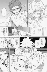 (SUPER23) [ZCC (Zakiko)] Umarekawarenu Kanashimi ni (Super Danganronpa 2)