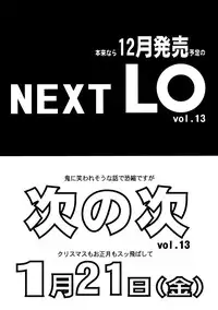 Comic LO 2005-01 Vol. 12
