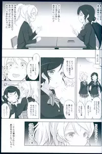 (C89) [Kitahara Koubou. (Kitahara Tomoe.)] Love Light Bringer! Coolish Blue -2nd Halation- (Love Live!)