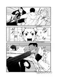 [anything (naop)] Strav | 街头恋情 [Chinese]