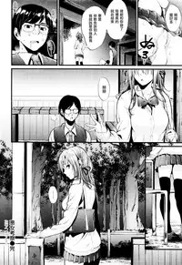 [Mikuni Mizuki] Akujo Kousatsu Ch. 1-3 [Chinese] [無邪気漢化組]