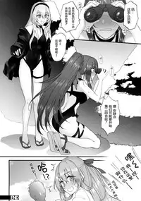 (Shoujo Senryaku Saizensen) [Earthean (Syoukaki)] Summer Escape (Girls' Frontline) [Chinese] [屏幕髒了漢化組]