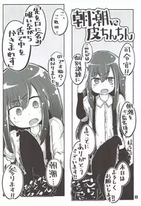 (CT29) [Seken no Katasumi (Kaeruyama Yoshitaka)] Kuchikukan Okuchi Sukebe Book (Kantai Collection -KanColle-)