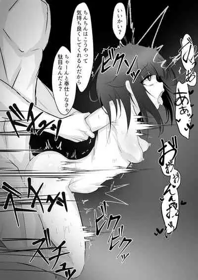 [Hatome Honpo] Imouto (Saimin de) Choukyou Keikaku