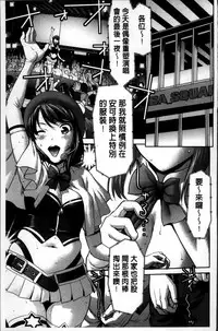 [Saida Kazuaki] Manguri Goshigoshi [Chinese]