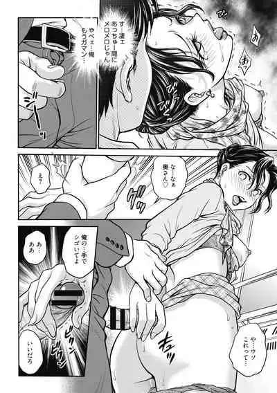 Kanojo no Shitagi o Nusundara... - I tried to steal her underwear...