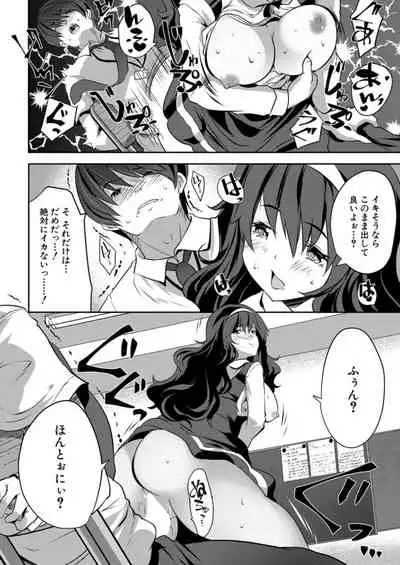 COMIC Mugen Tensei 2021-12