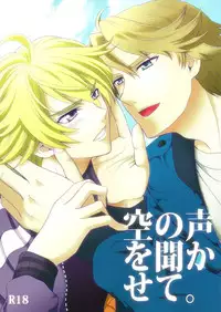 (GOOD COMIC CITY 18) [Kitei (Naoki)] Sora no Koe o Kikasete. | Let Me Hear The Sky's Voice (Tiger & Bunny) [English] [Silver Lining]