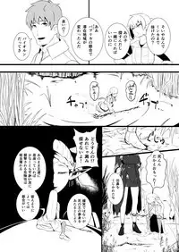 救世主と救済者