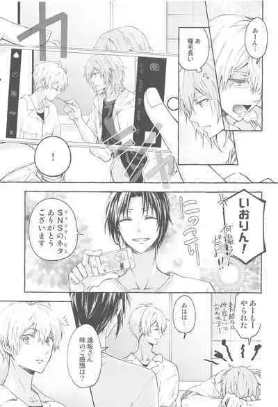 (TOP OF THE STAGE 17) [baby merry (Hizuki)] Moratorium (IDOLiSH7)