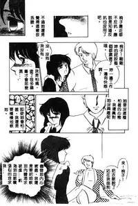 [Umino Yayoi] Hajimaru Yoru no Tame ni [Chinese]