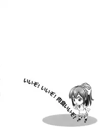 [Asuhiro] Koiiro Oppai