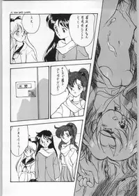 (C45) [Uroboros (Various)] Paraselene (Bishoujo Senshi Sailor Moon)