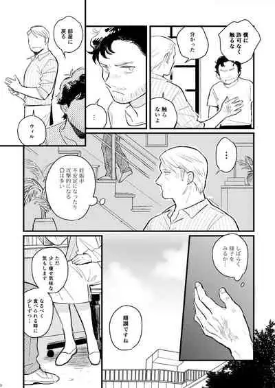 [168] [WEB Sairoku] Buruubeibiiburuu [L / W]