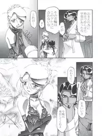 [Gambler Club (Kousaka Jun)] Ange (Ashita no Nadja)