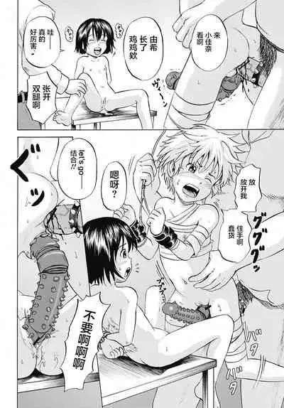 [Kawady Max] Kizudarake no Shoujo-tachi & Ingoku no Shoujo-tachi [Chinese] [不咕鸟汉化组] [Digital]