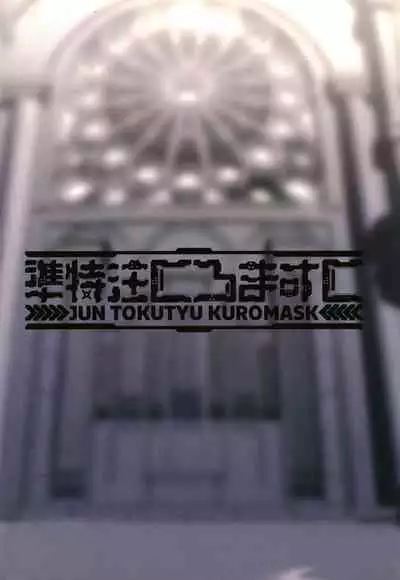 Zenkoutei Sister ni Kegare Jouka Sakuseisareru Hon | A Book About Being Purified by an Anything-Goes Sister