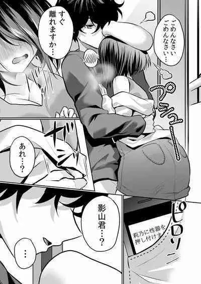 Namaiki JK ni Nakadashi Choukyou ~Mechakucha ni Tsuite, Oku no Hou ni Dashite Ageru ne ch.16-37