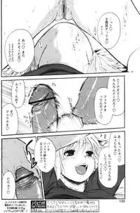 [Suwa Kunimitsu] Kyou no Wanko Ch. 1-3