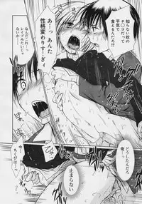 Koushoku Shounen Vol. 04