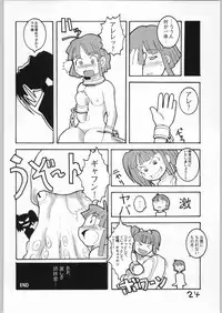 (C57) [Wicked Heart (Yukimachi Komachi, Zood)] Cucurbita (Dewprism)