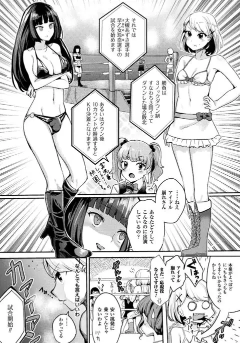 2D Comic Magazine Futanari Battle Fuck!! Vol. 1