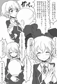 [Hamusuta-nonikomi (Motsu Aki)] Suki suki daisuki Reona-kun (PriPara) [Digital]