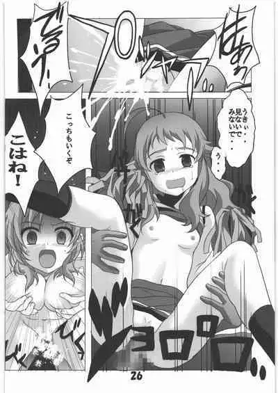 Mania Yell! Shoujo Zanka