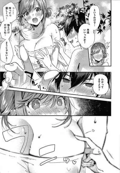 [Suihei Sen] Girls Rush