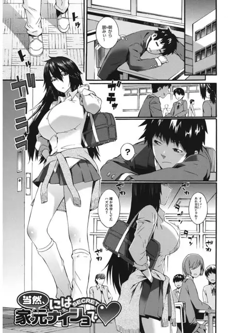 Touzen, Imouto ni wa Naisho de