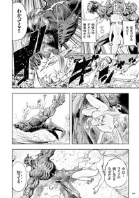 [Gesundheit] Momohime [Digital]